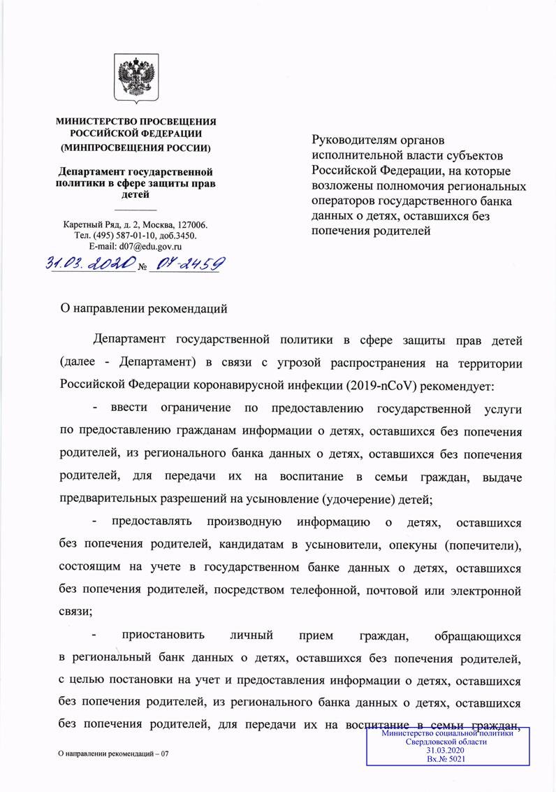 Уважаемые граждане Полевского городского округа! :: Новости :: Управление  социальной политики № 25 по Чкаловскому району города Екатеринбурга и по  Сысертскому району и по городу Полевскому